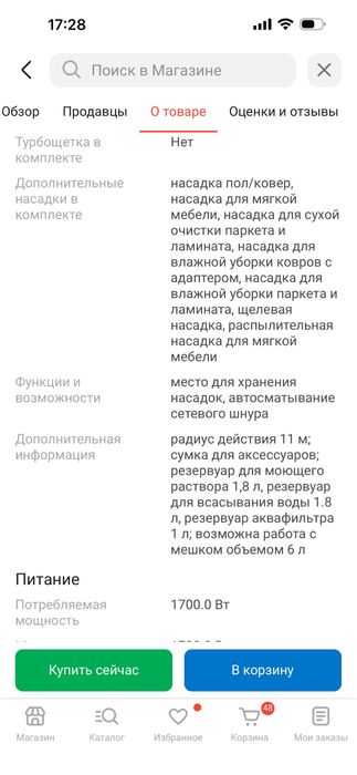 Продам моющий пылесос