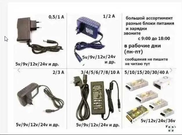 зарядка - блок питания на телевизор и приставки