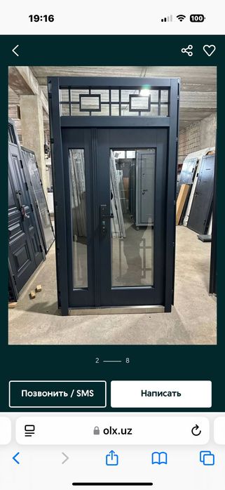 Дәретхананың жанында зәр шығару