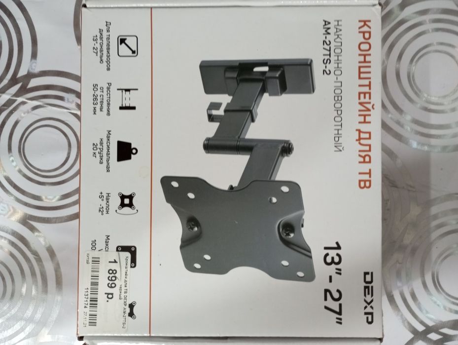 Продам кронштейн.