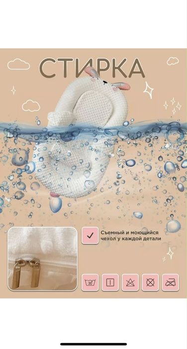 Продам кокон и ванночку