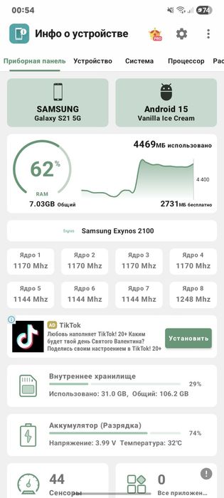 Samsung s21 5g срочно!