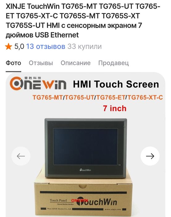 Паанел управление,,Touch Panel,,