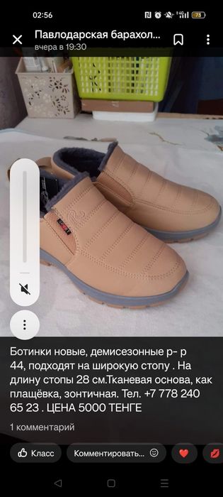 Продам ботинки 44 размер