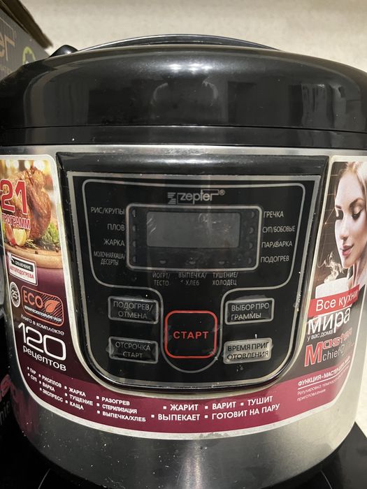 Мультиварка zepter