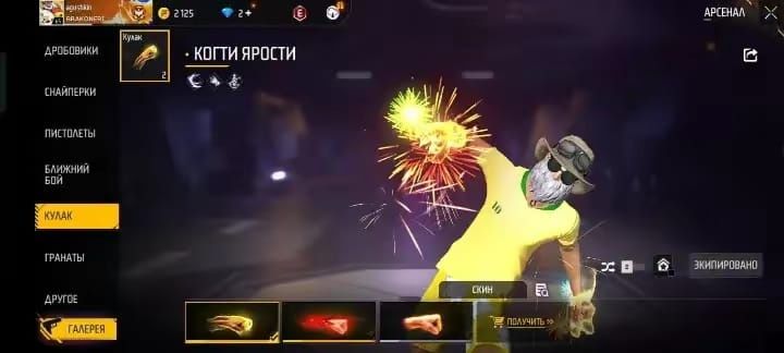 Free fire  аккаунт есть торг