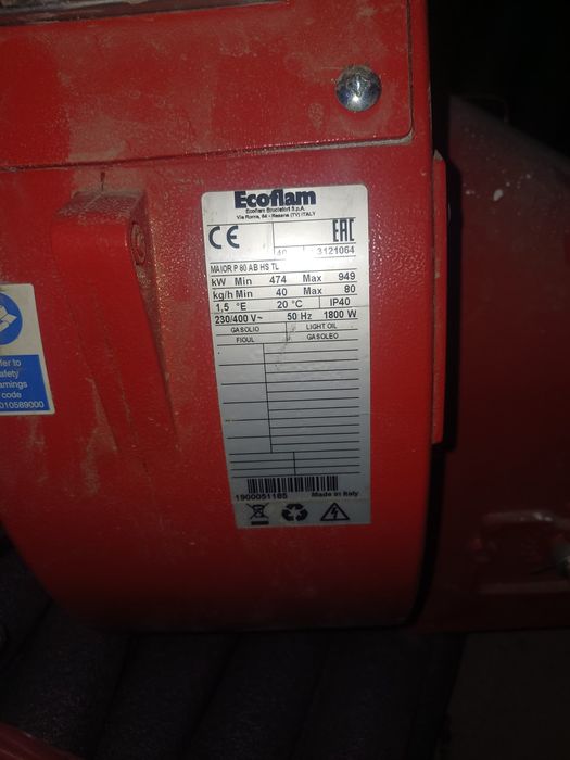 Горелка дизельная