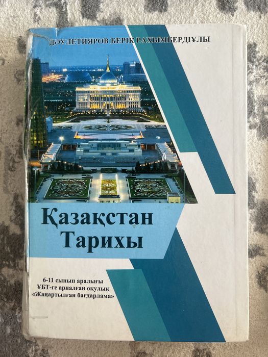 Шын книга для ЕНТ