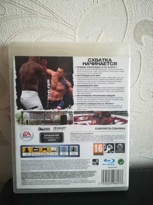 Игра на PS3 "MMA"