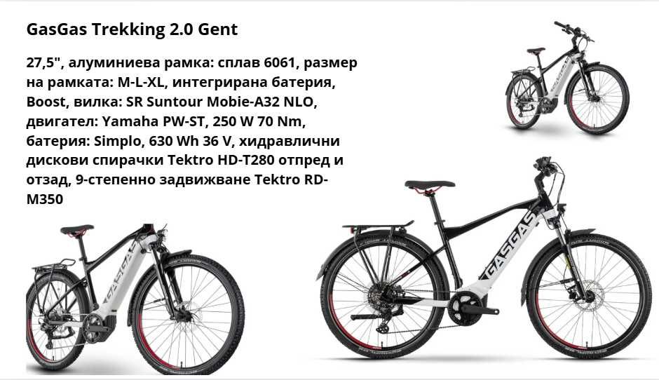 e-bike по поръчка на Складови цени (–30% до –60%)