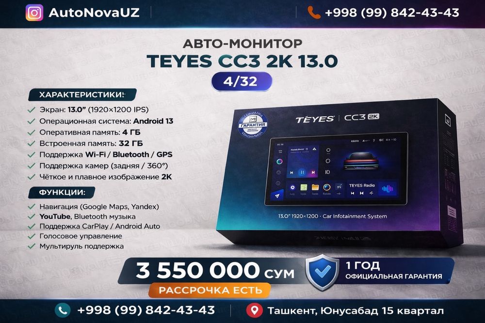 Nasiya | TEYES CC3 2K 13" 4/32 Android автомагнитола Рассрочка