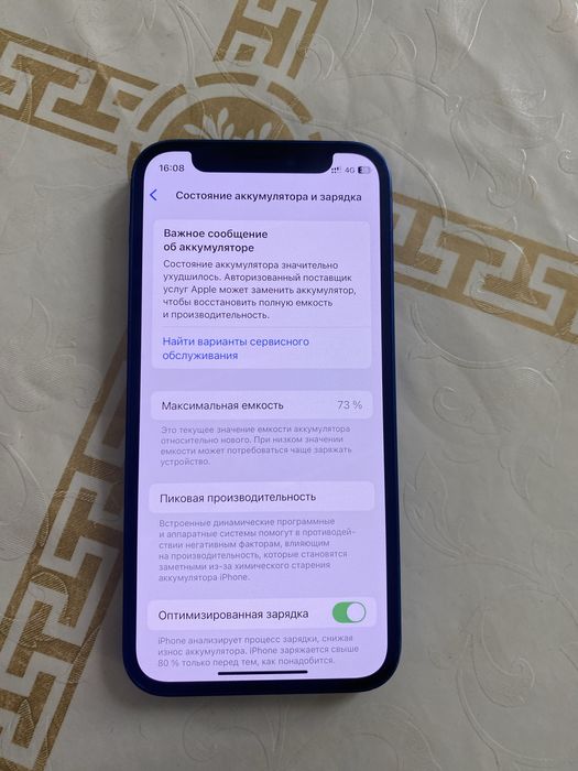Iphone 12 mini сатылады