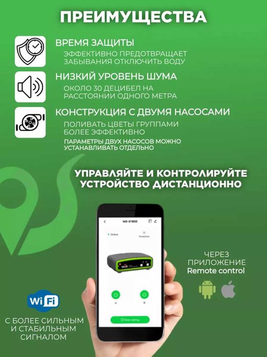 Система автоматического полива для комнатных растений Wi-Fi управление