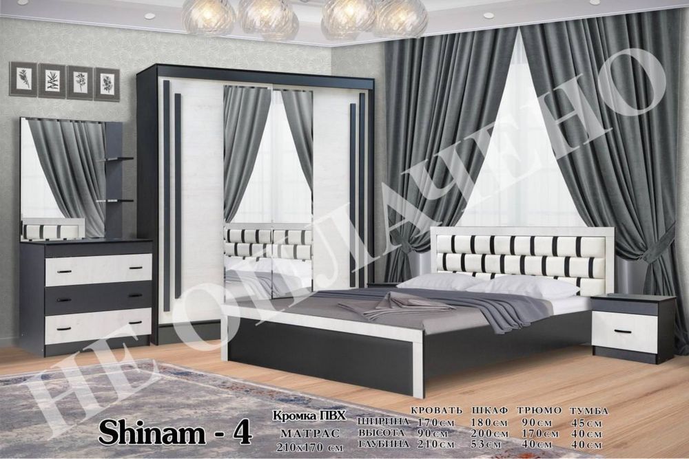 Арзон нархларда мебель харид килинг Скидка