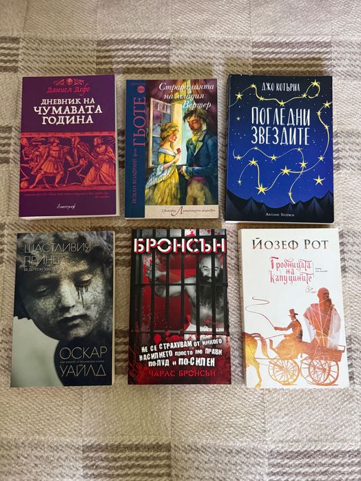 Нови книги с до 80% отстъпка