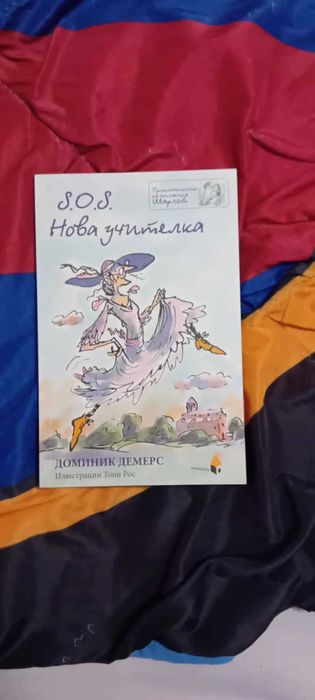 Книги за продаване,подходящи за деца и тийнеджъри