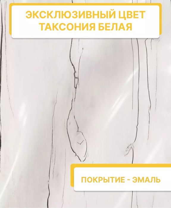 журнальный стол