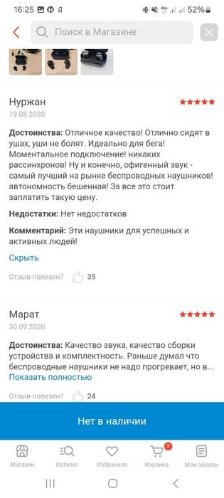 Наушники Sennheiser Momentum True Wireless 2