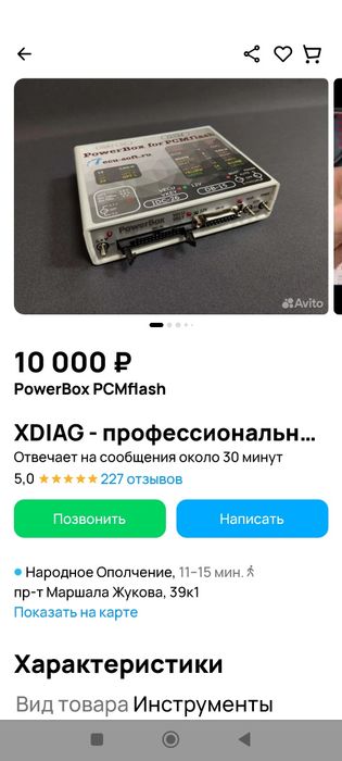 Powerbox for pcmflach