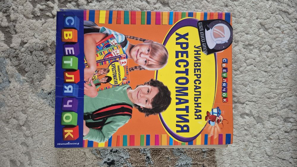 Продам учебники за 1, 2, 3 классы