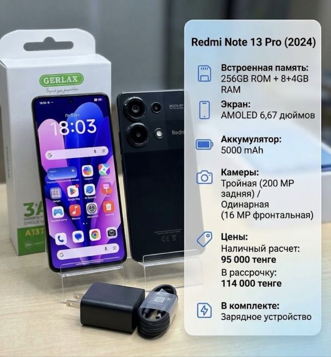 Xiaomi Redmi 13 Pro-256gb