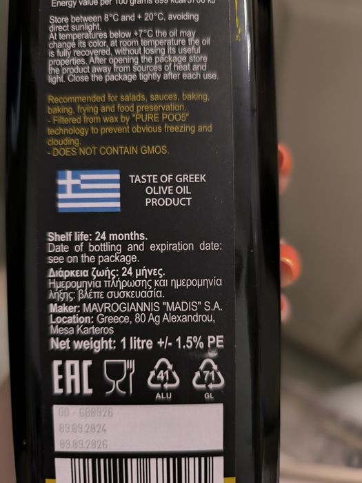 Оливковое масло экстра вирджин