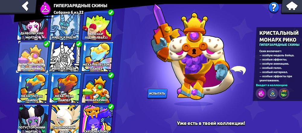 Аккаунт в Brawl Stars