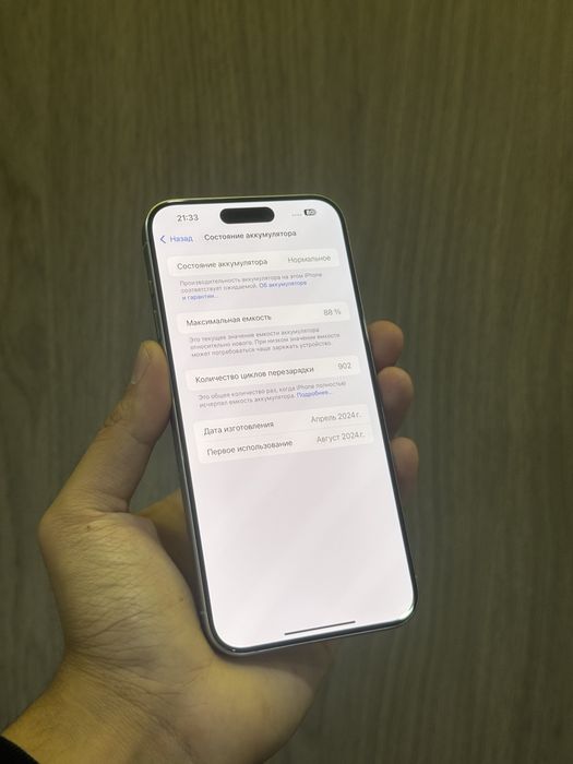 Iphone 15Pro Max 256GB 88%