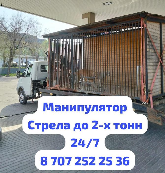 Манипулятор, услуги манипулятора 24/7