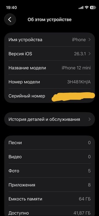 Iphone 12 mini 64 gb