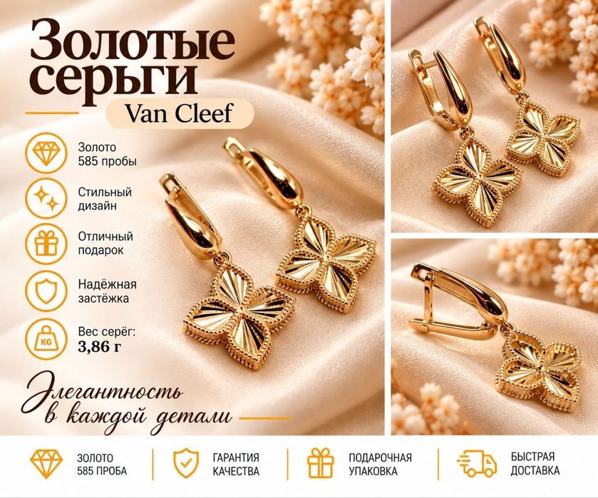 Золотые серьги Тиффани