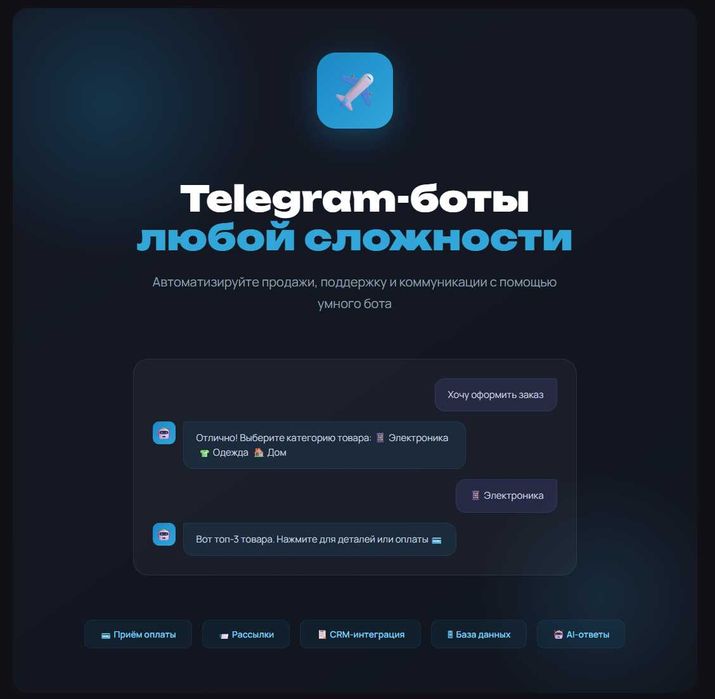 IT-услуги под ключ | Разработка · DevOps · Сети