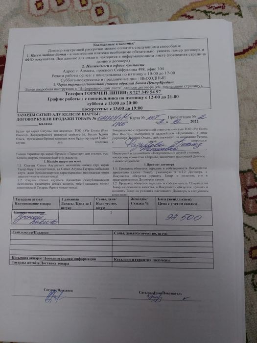 Продам массажер