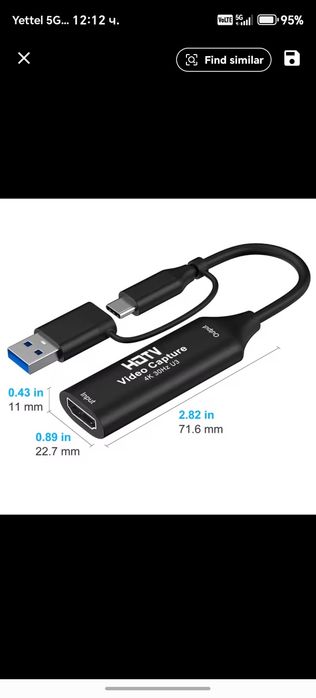 Видео кепчър HDMI