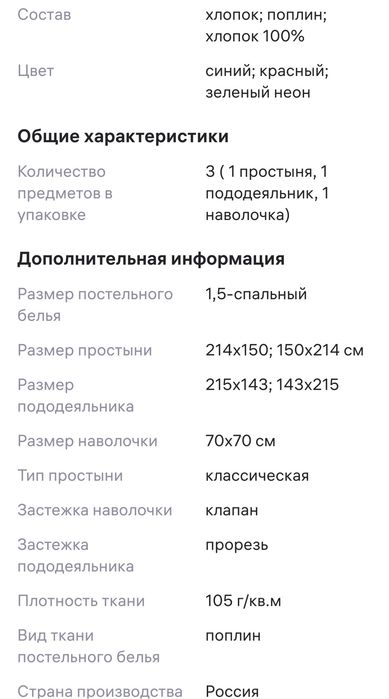Постельное бельё 1.5-спальное Тачки Маккуин