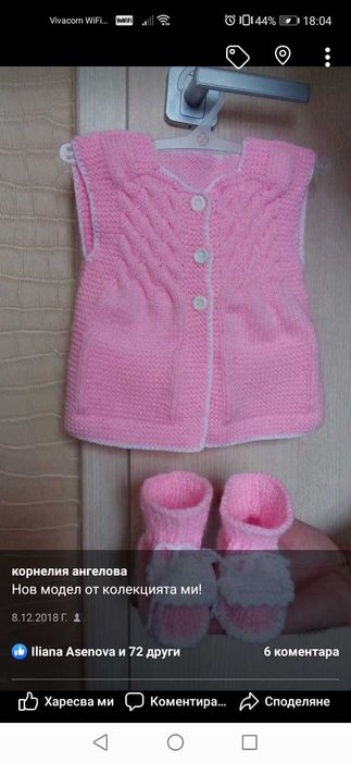 Бебешки елеченца