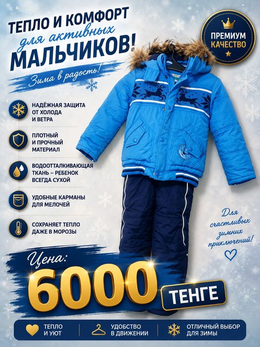 Продаю детскую верхнюю одежду