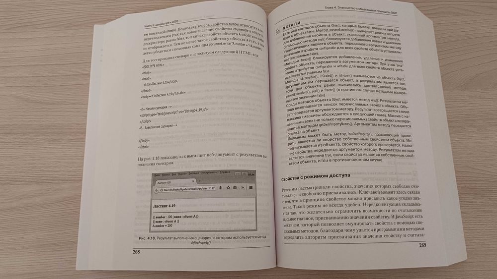 Программирование на JavaScript. Васильев А.Н