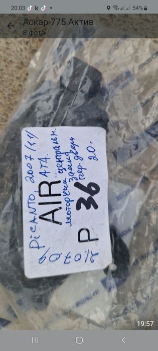 Запчасти на авто