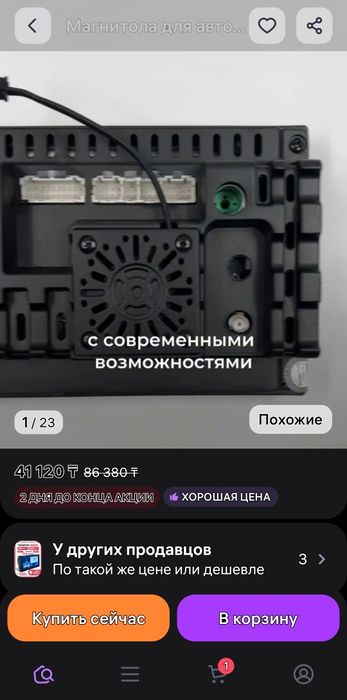 Андроид магнитола