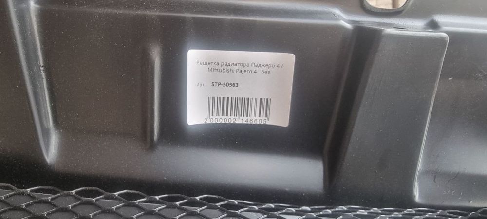 Аблесовка на митсубитши паджеро 4