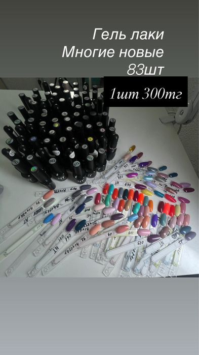 Продам гель лаки
