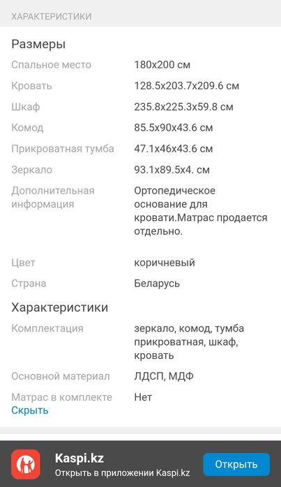 Спальный гарнитур Венера 5дверей