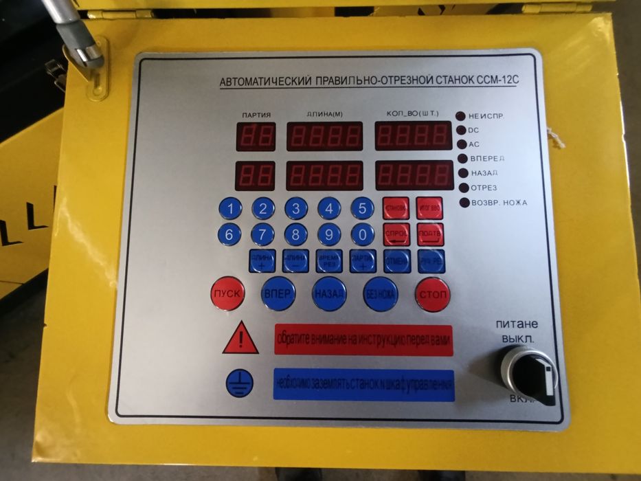 Випремител випрямитер випоромитор  vipirimitel