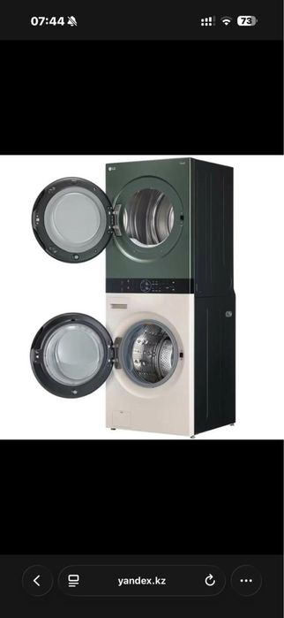 Стиральная Машина