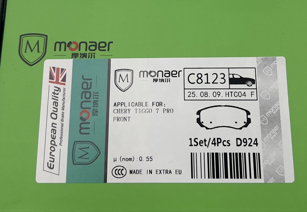 Тормозные колодки CHERY 7 PRO