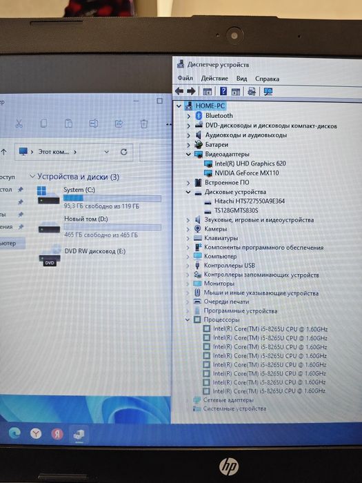 4x ядерный HP Pavilion core i5