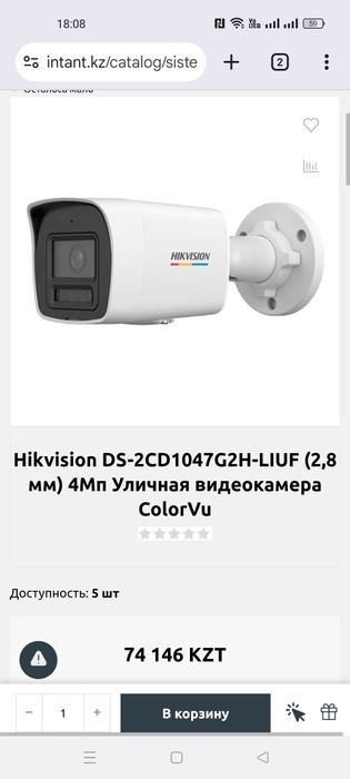 Уличная камера hikvision 2cd1047g2h-liuf