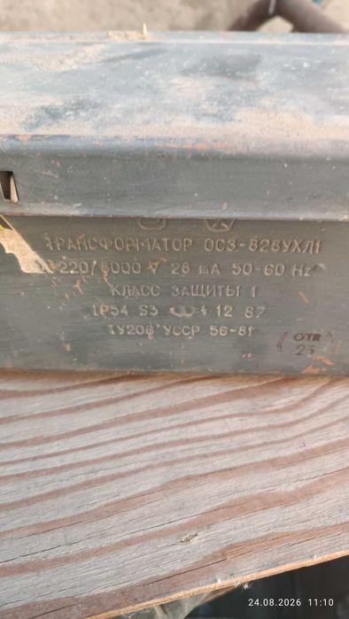 Продам Трансформатор ТСЗИ 380 вольт на 3х220 вольт, для агрегатов.