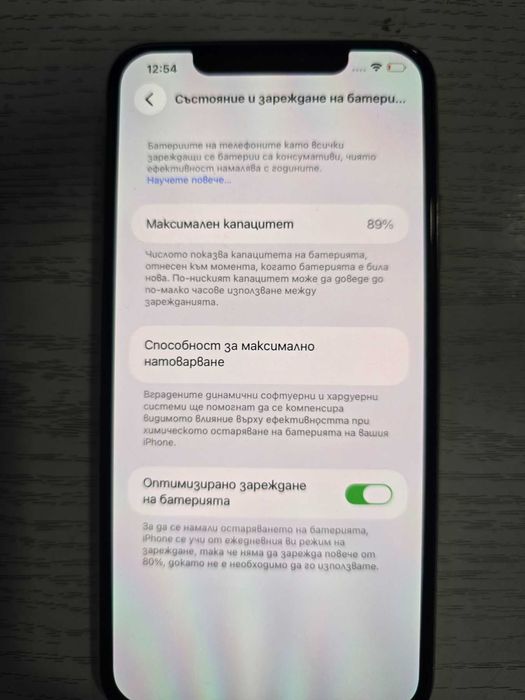 ***ЗАПАЗЕН*** iPhone 11 Pro Max 256GB- 86% BH